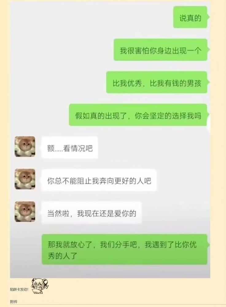 绝活