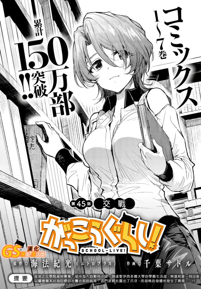 棱河原理瀬