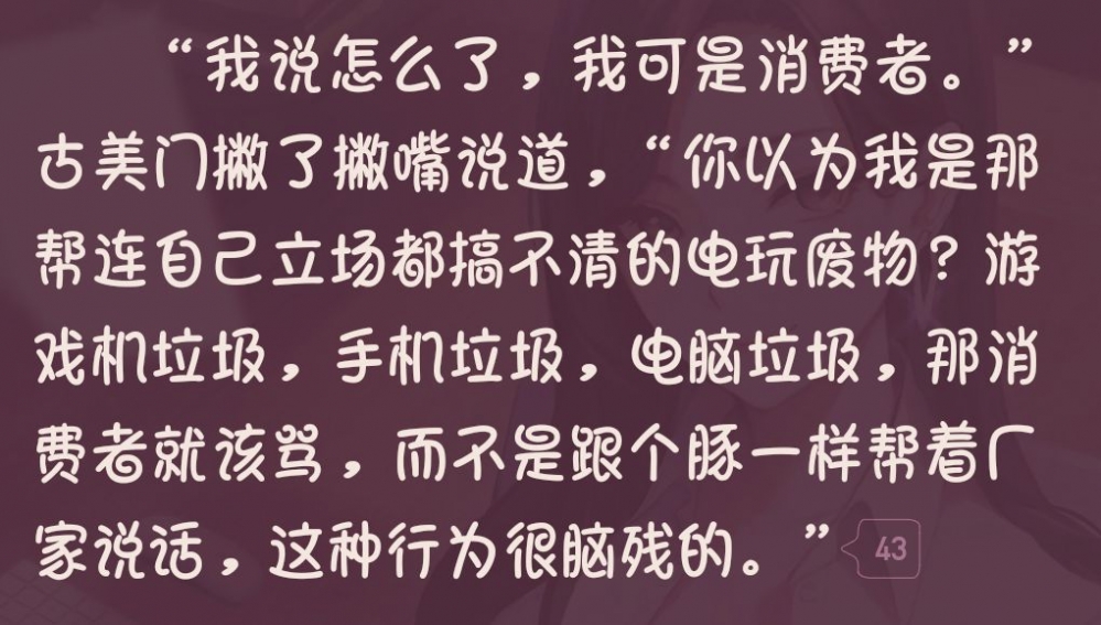 古美门格言