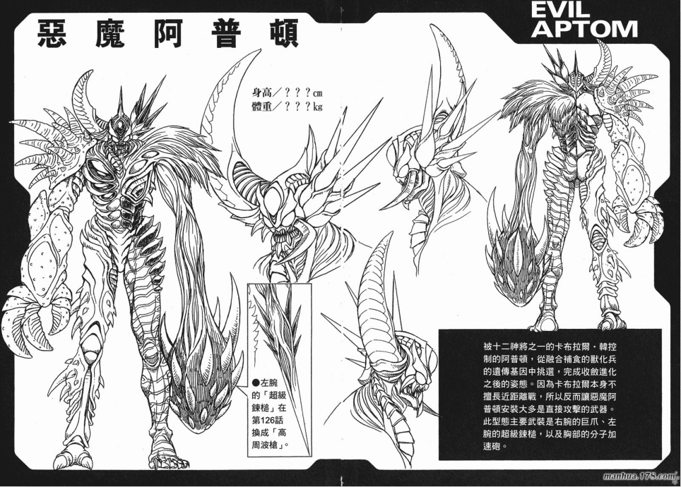 融合莉加奈血液的样子