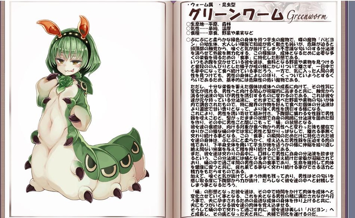 毛虫布偶装的少女