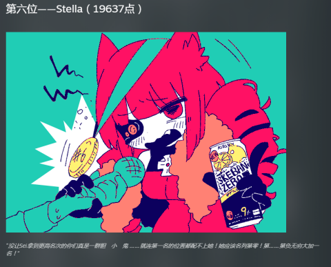 塞伊和史黛拉(1)