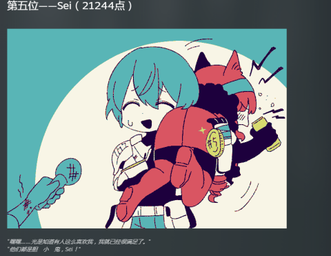 塞伊和史黛拉(2)