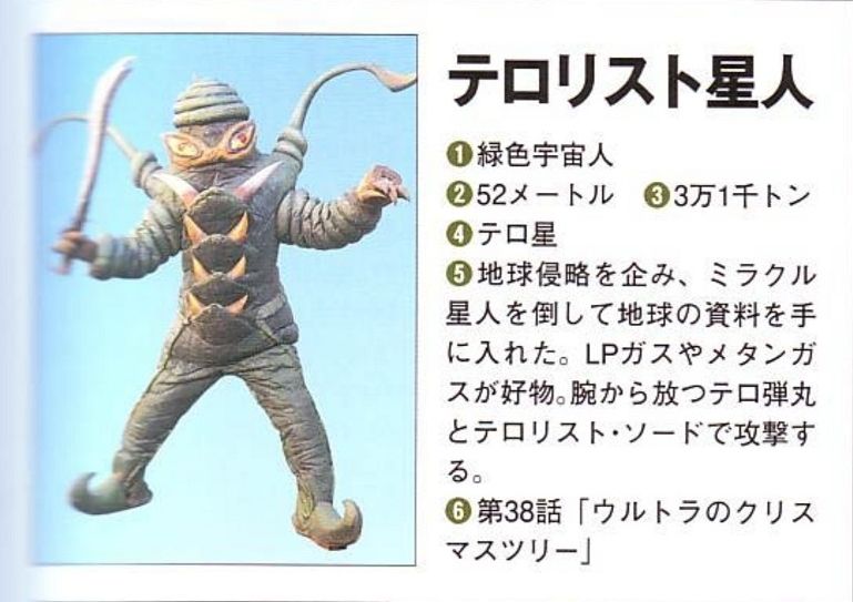 台罗里斯特星人