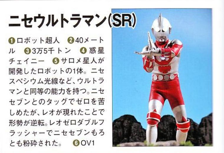 机械初代奥特曼