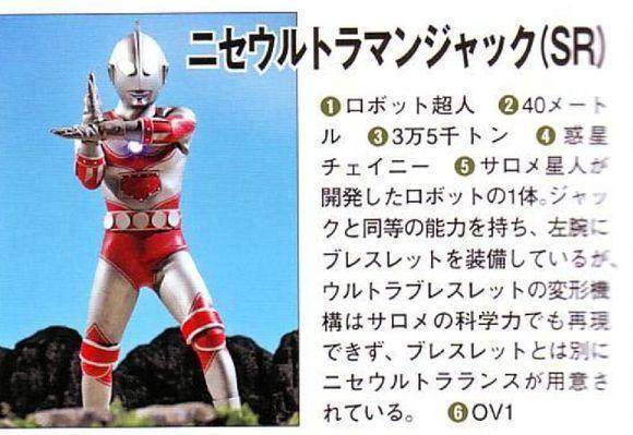 机械杰克奥特曼