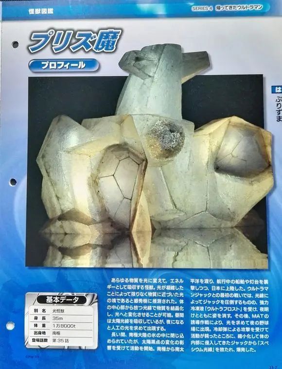 光怪兽普利茨墨