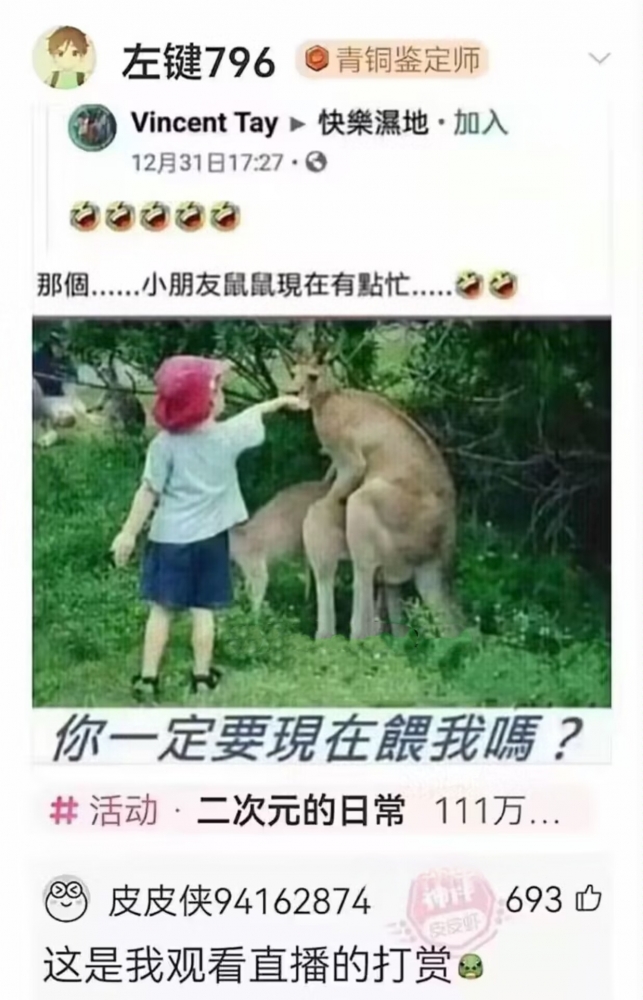 直播打赏