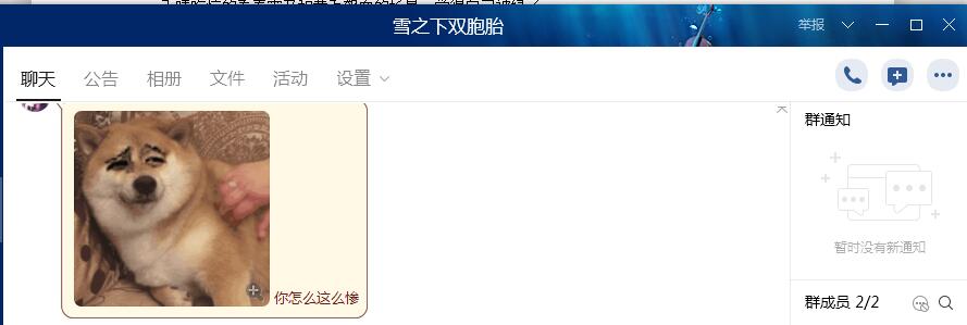 嘤嘤嘤，交流君羊