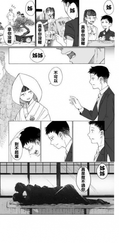 换个顺序，姐控天堂