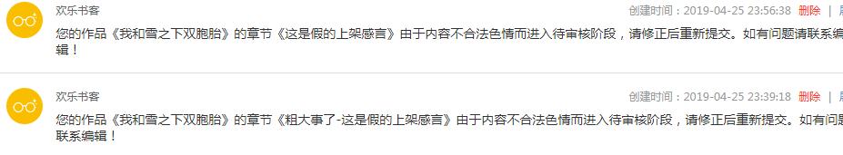 诶，上架感言被吞了