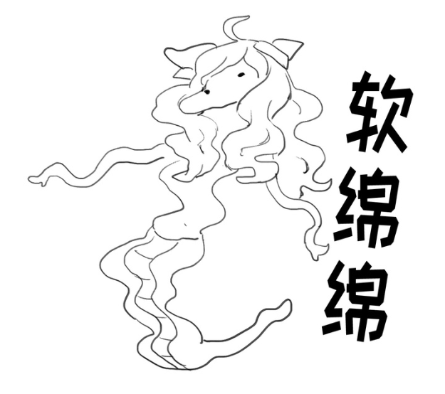 【你已经死了】小邪神