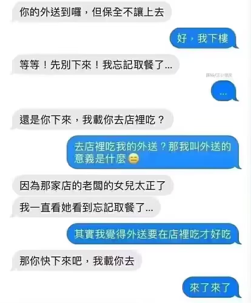 沙雕图