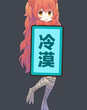 娘化皮古蒙