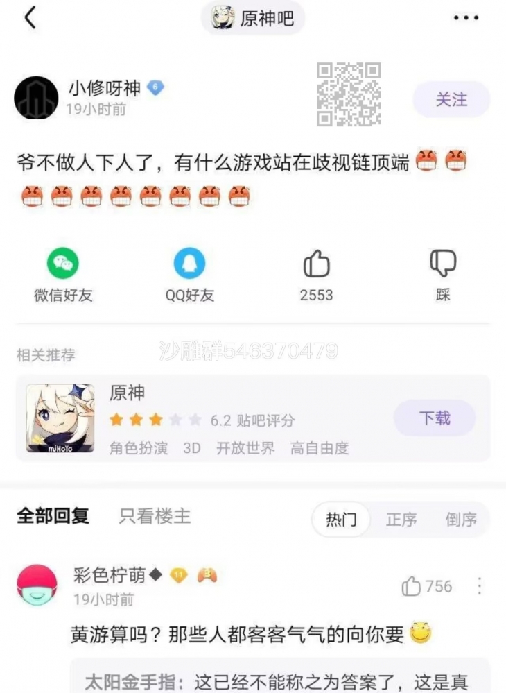 无法反驳！