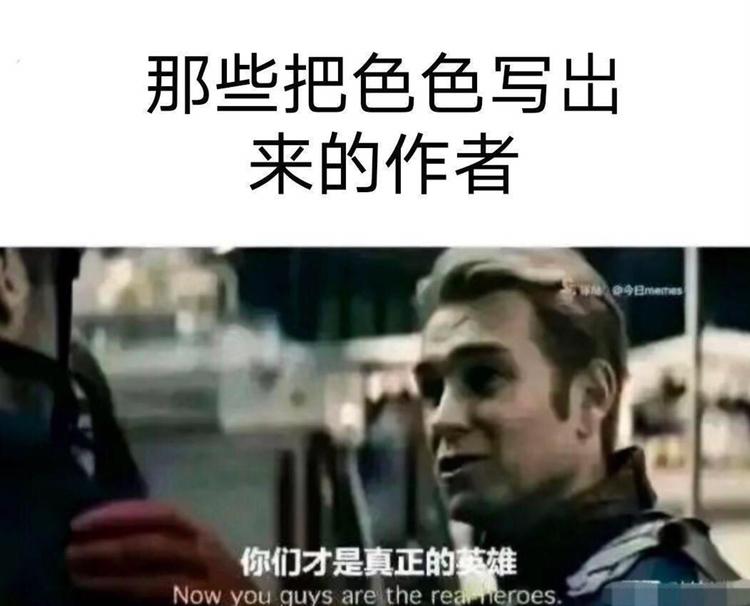 得知章节被爆的我