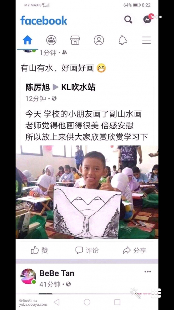 看错的反省吧