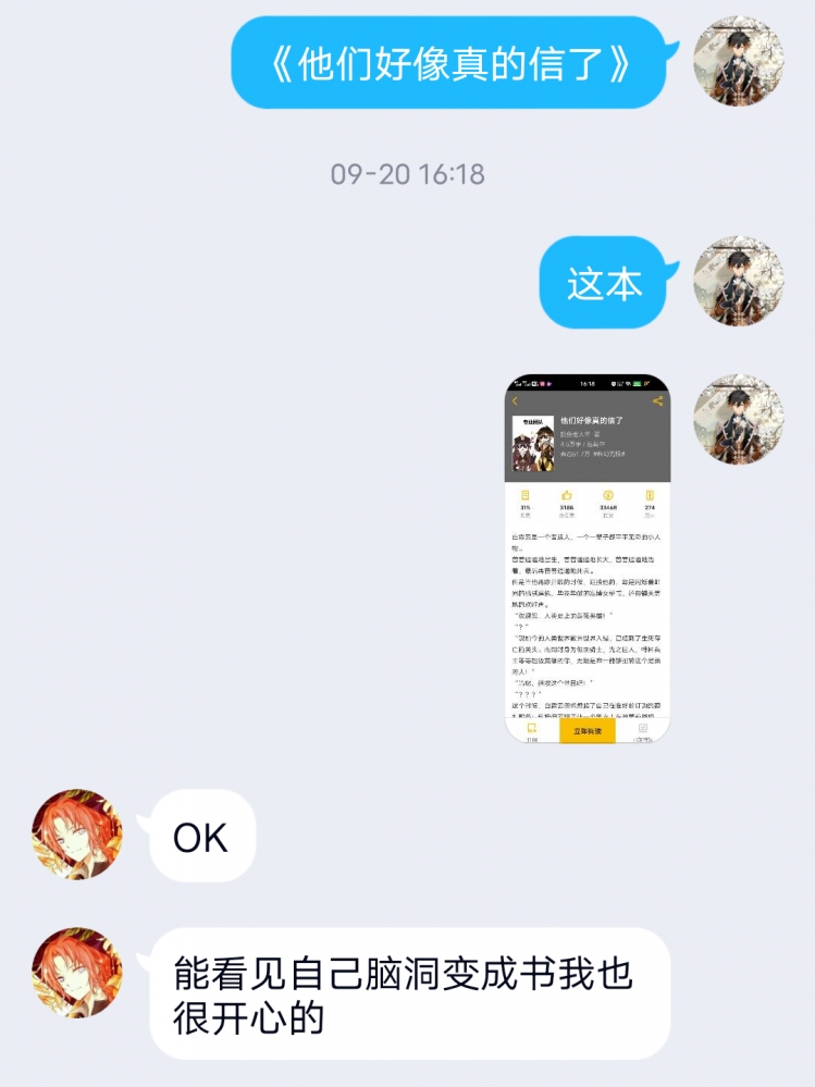 脑洞授权