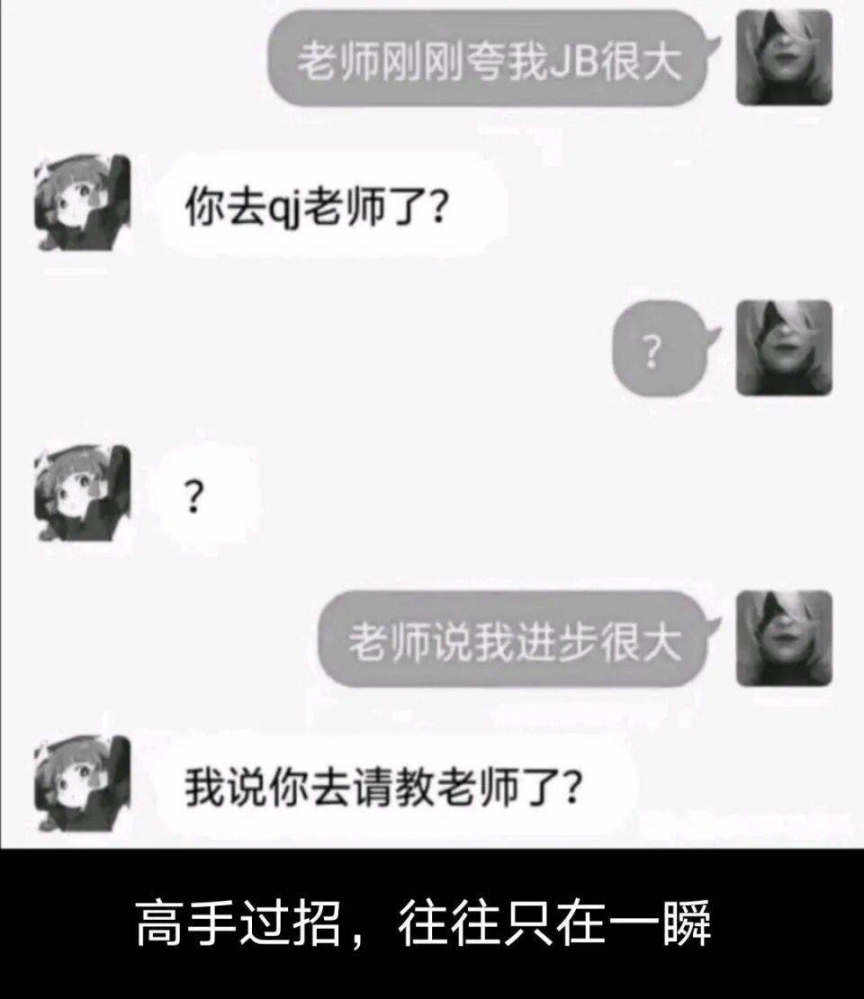 高手过招