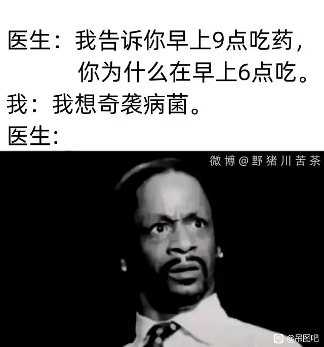 不讲医理讲战术