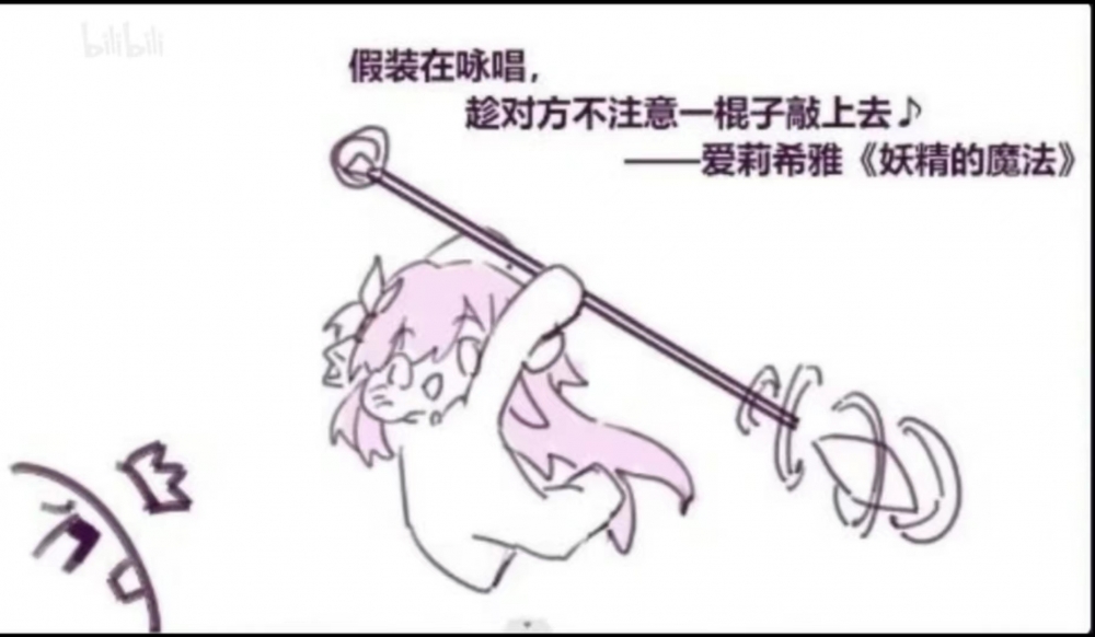 《妖精的魔法》