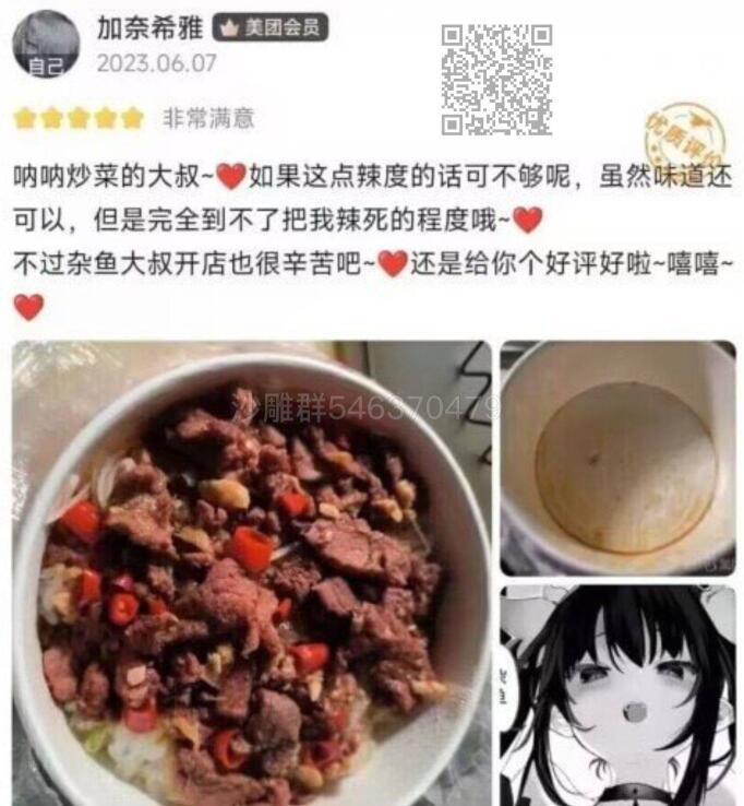 雌小鬼