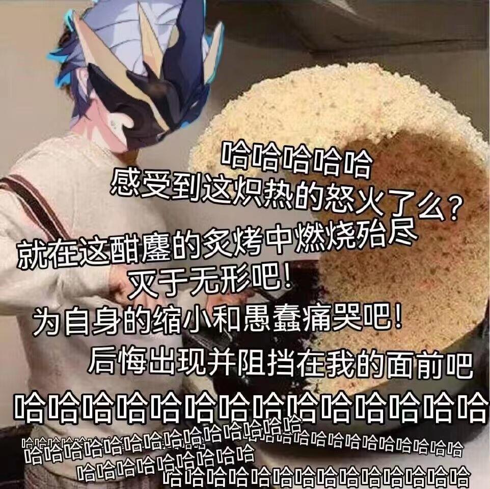 劫师傅