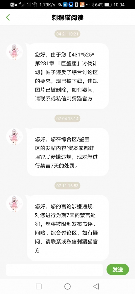 我到底说啥了？